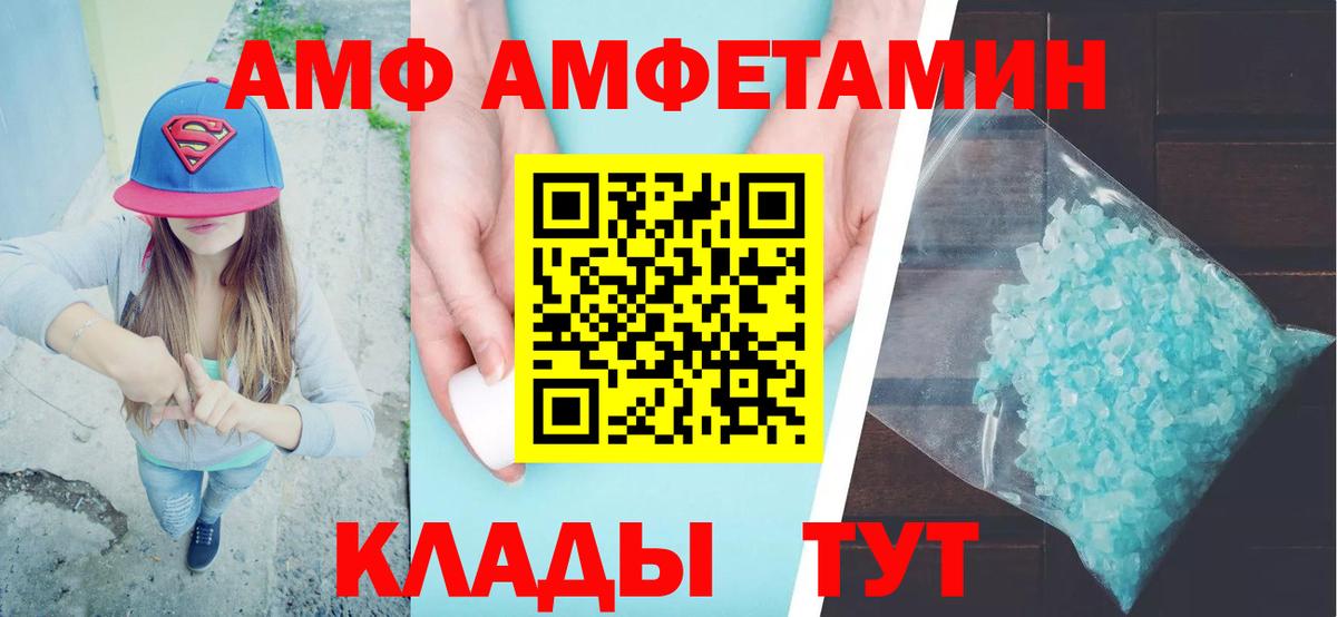 АМФЕТАМИН Розовый Тосно