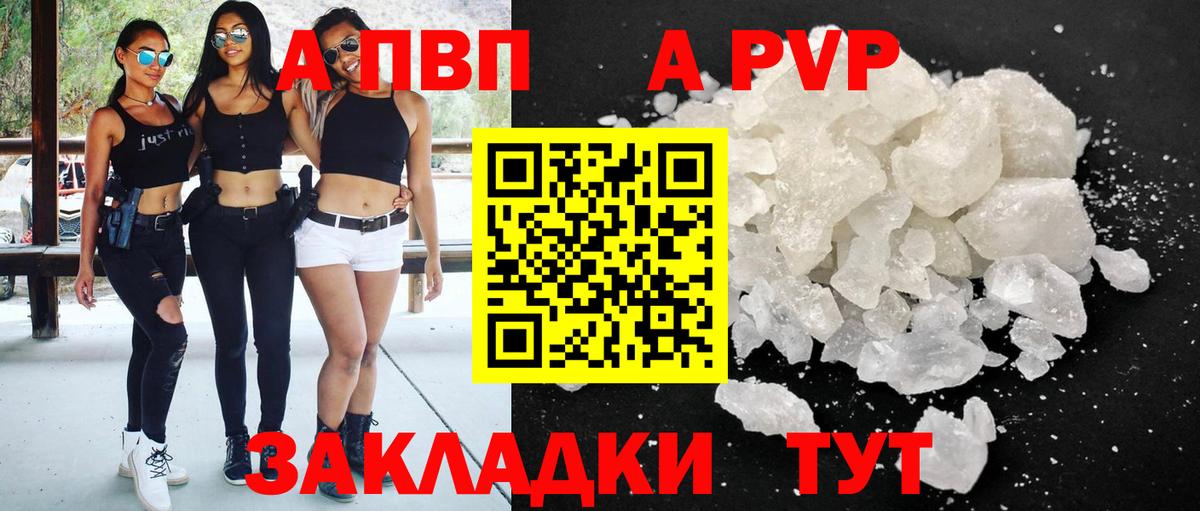 Тосно  Альфа ПВП VHQ  Вход с VPN  APVP VHQ  APVP крисы CK 