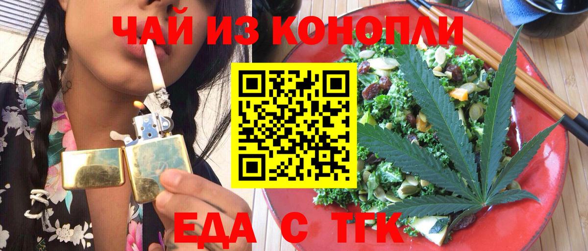 Cannafood конопля  Вход с VPN  Тосно 