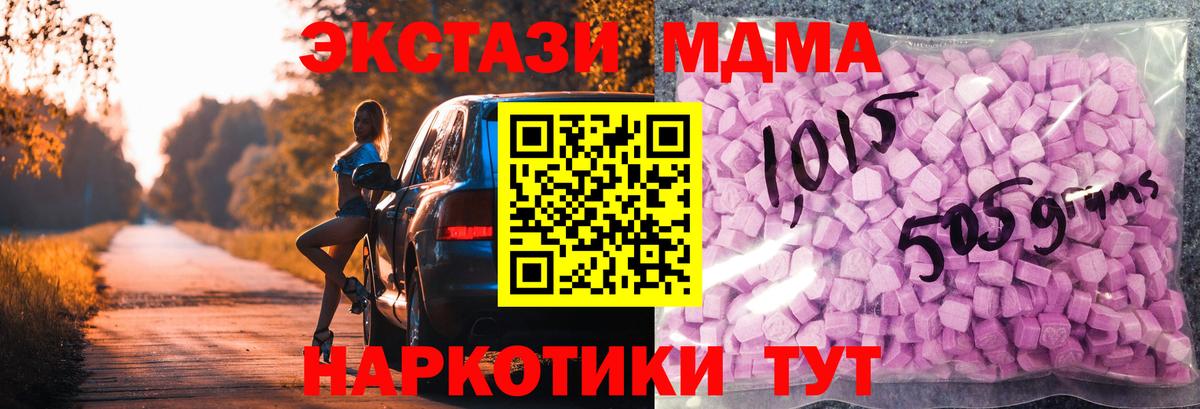 Экстази XTC  Вход с VPN  Тосно  ЭКСТАЗИ MDMA 
