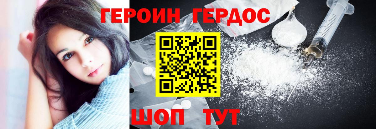 Тосно  ГЕРОИН Афган  Вход с VPN 
