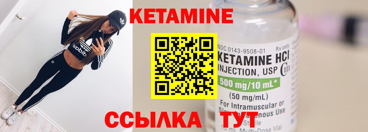 Кетамин VHQ  Вход с VPN  Тосно 