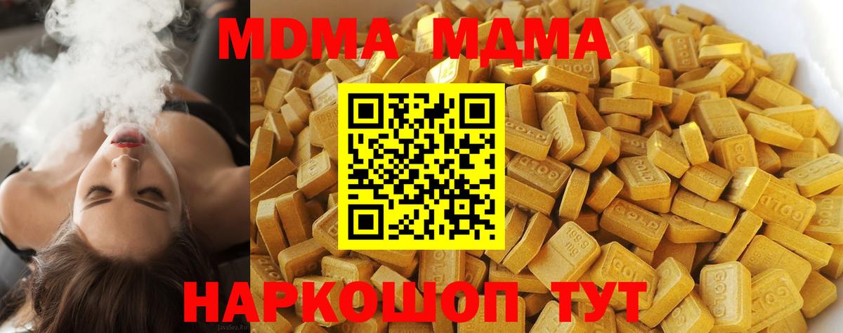 MDMA молли  MDMA VHQ  Вход с VPN  Тосно 