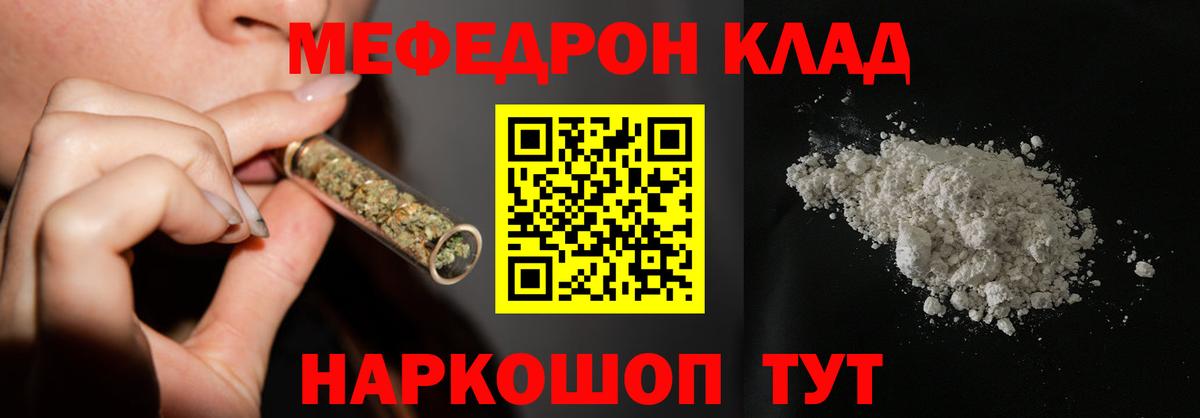 МЕФ VHQ  Меф  Тосно  МЯУ-МЯУ мяу мяу  Вход с VPN 