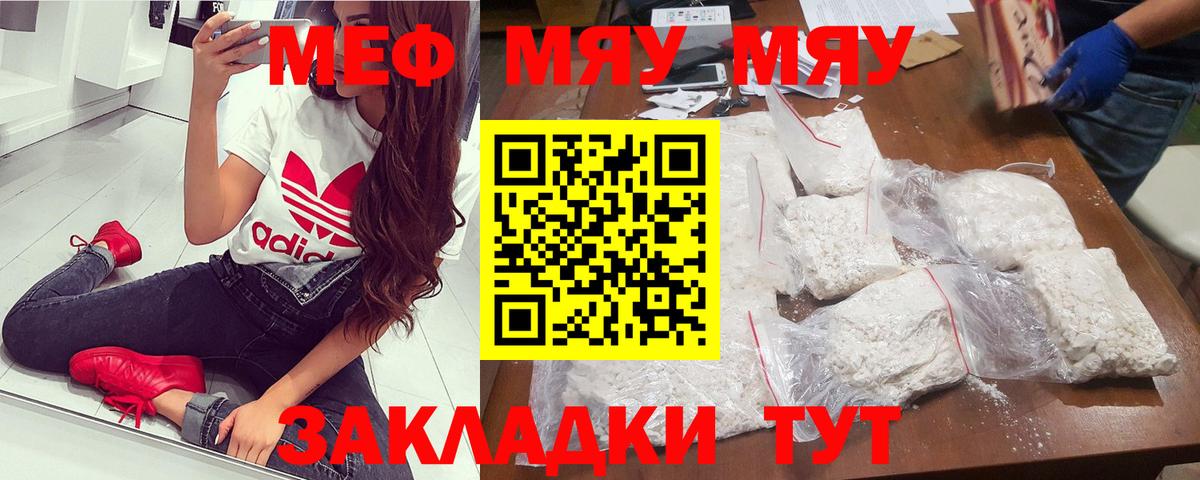 Меф мука Тосно