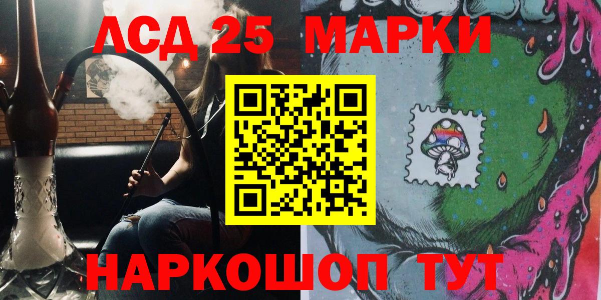 Наркотические марки 1,5мг  Вход с VPN  Тосно 
