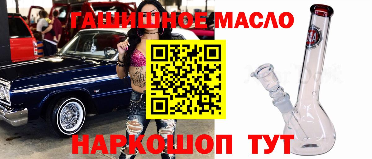 Дистиллят ТГК вейп  Вход с VPN  Тосно 