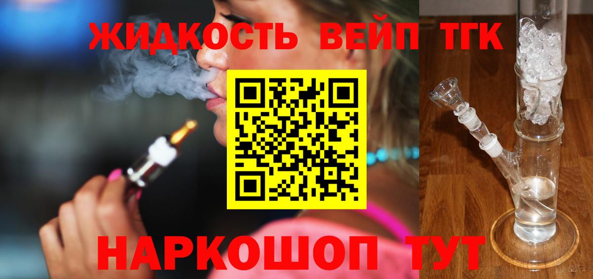 Дистиллят ТГК гашишное масло Тосно